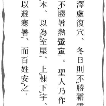 kanbun